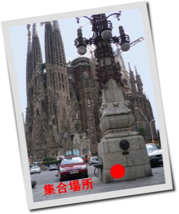 ツアー集合場所　写真